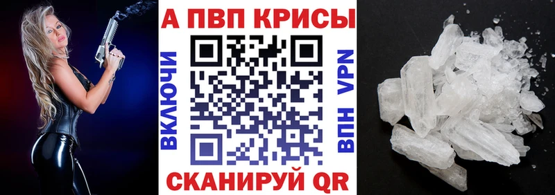 Alpha PVP мука Черепаново