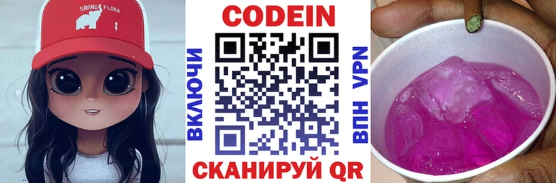 площадка формула  Черепаново  Кодеиновый сироп Lean Purple Drank  купить наркотик 