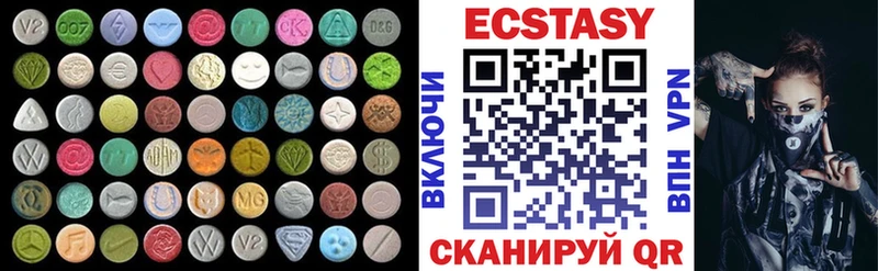Экстази 250 мг  Черепаново 