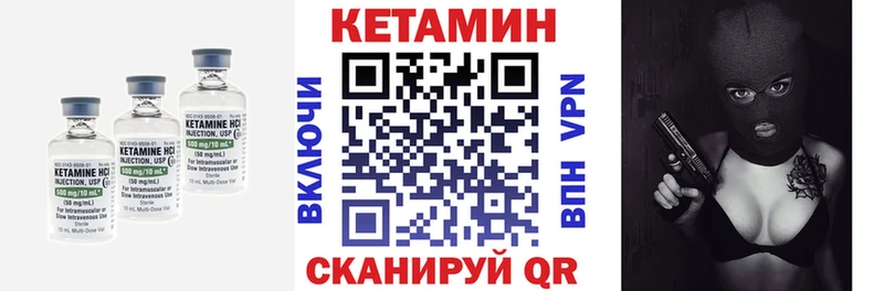 КЕТАМИН VHQ  Черепаново 