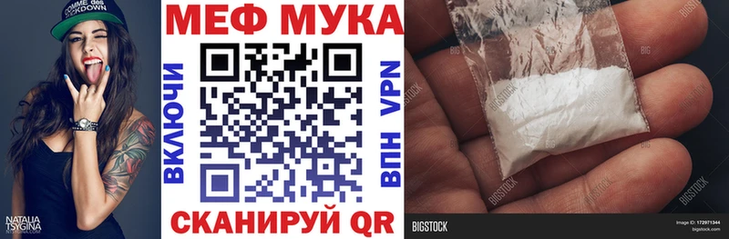 MEGA ссылка  Черепаново  МЯУ-МЯУ 4 MMC 