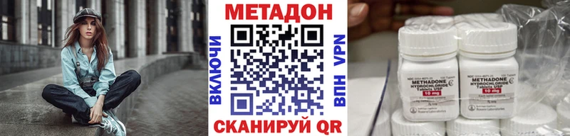 Метадон VHQ  Черепаново 