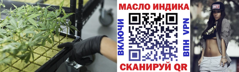 ТГК THC oil  Черепаново 